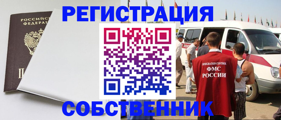 прописка паспорт в Щиграх